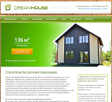 Строительство коттеджей, домов под ключ в Краснодаре - DreamHouse